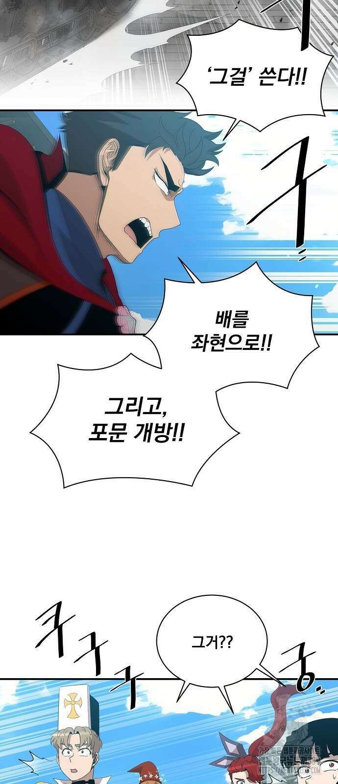 꽃만 키우는데 너무강함 212화 2