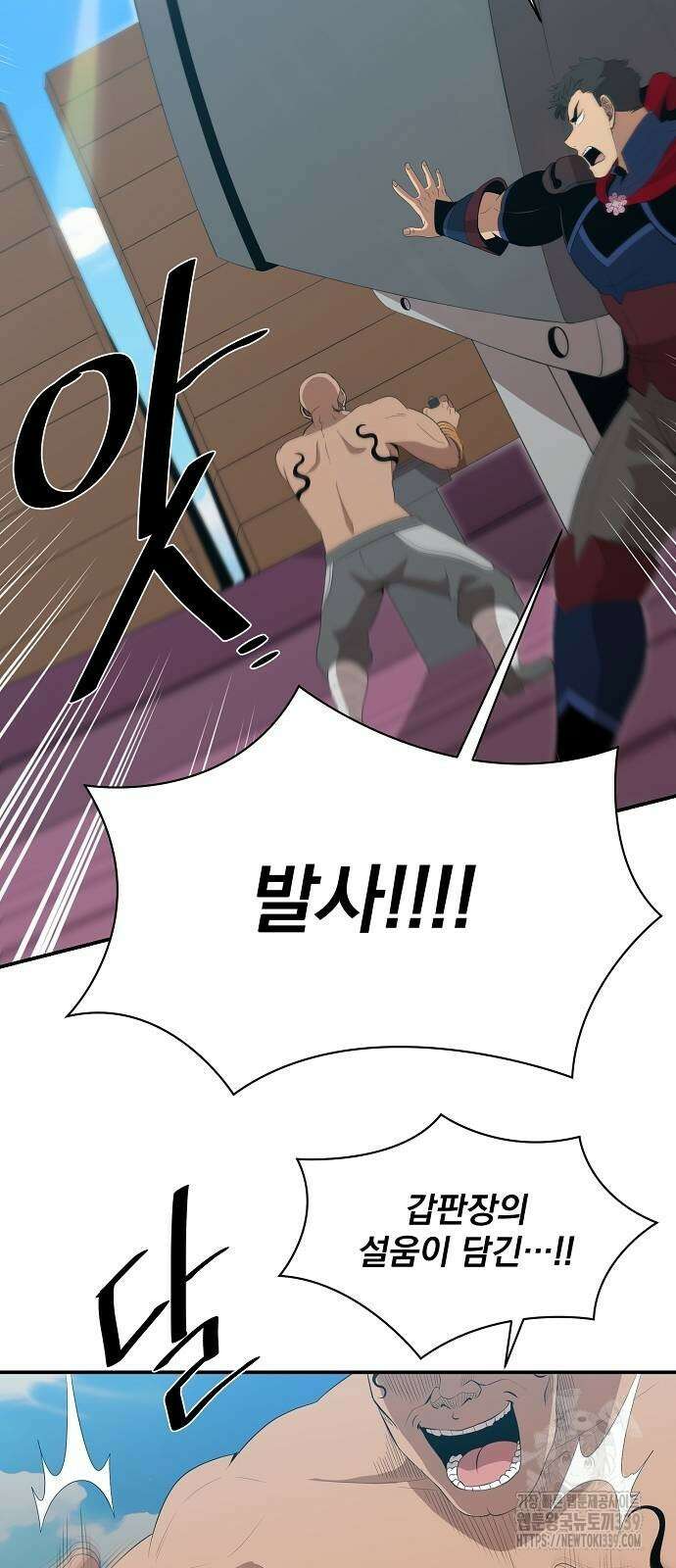꽃만 키우는데 너무강함 212화 8