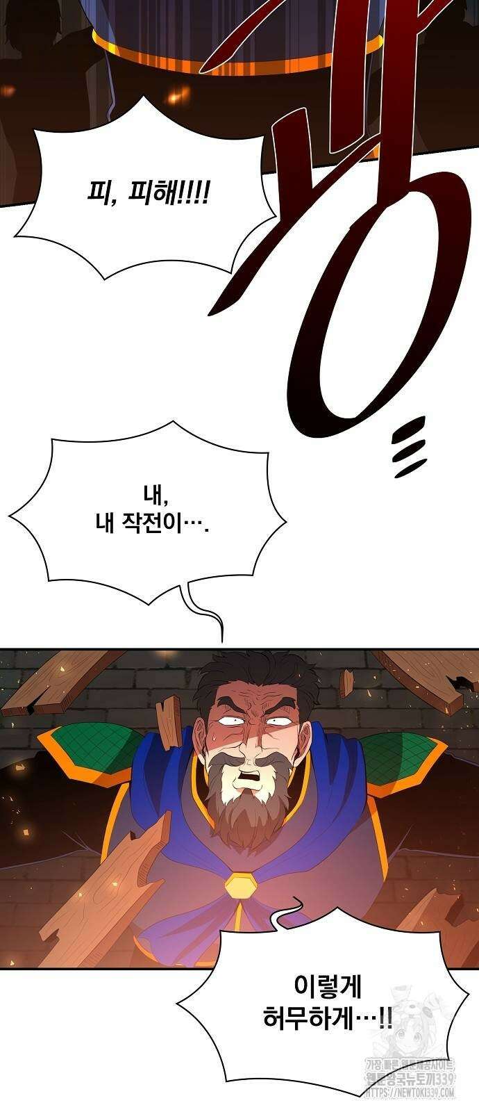꽃만 키우는데 너무강함 212화 12
