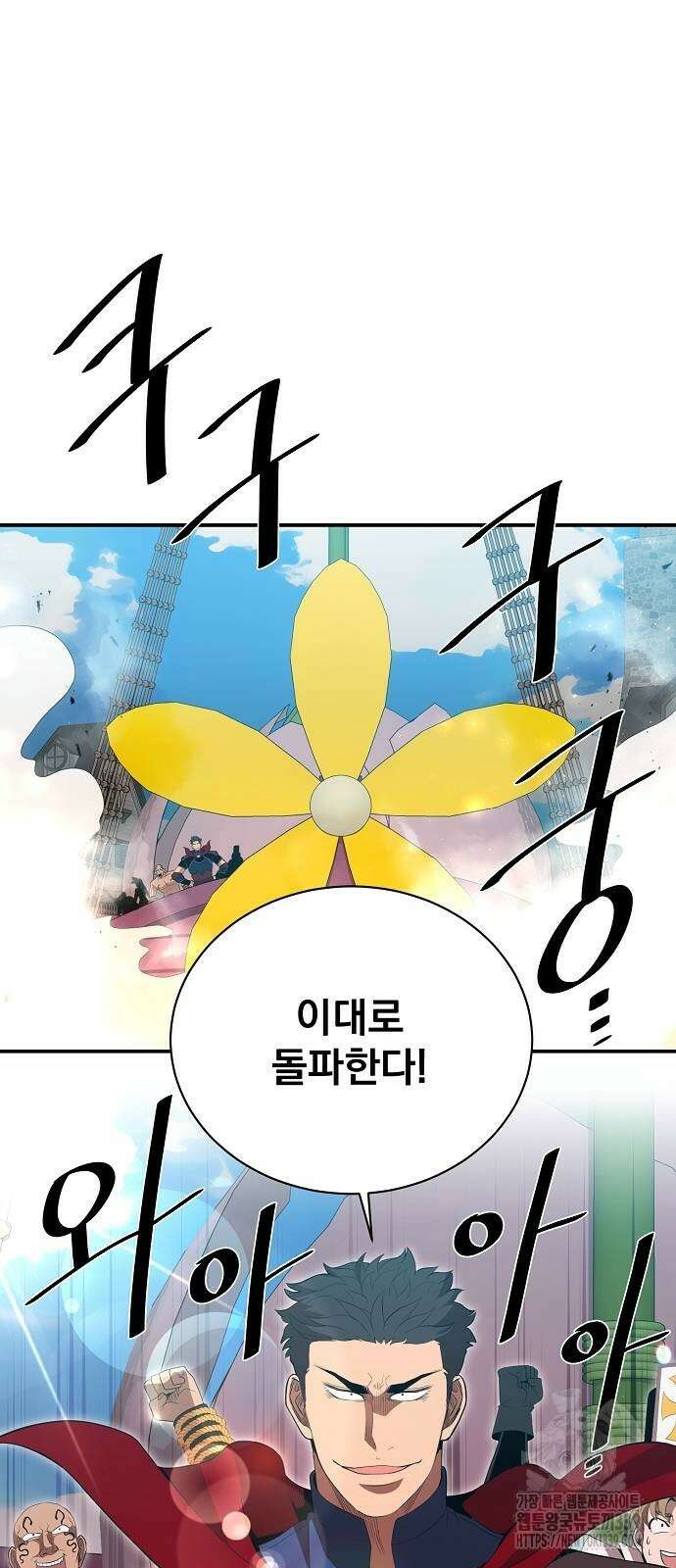 꽃만 키우는데 너무강함 212화 13
