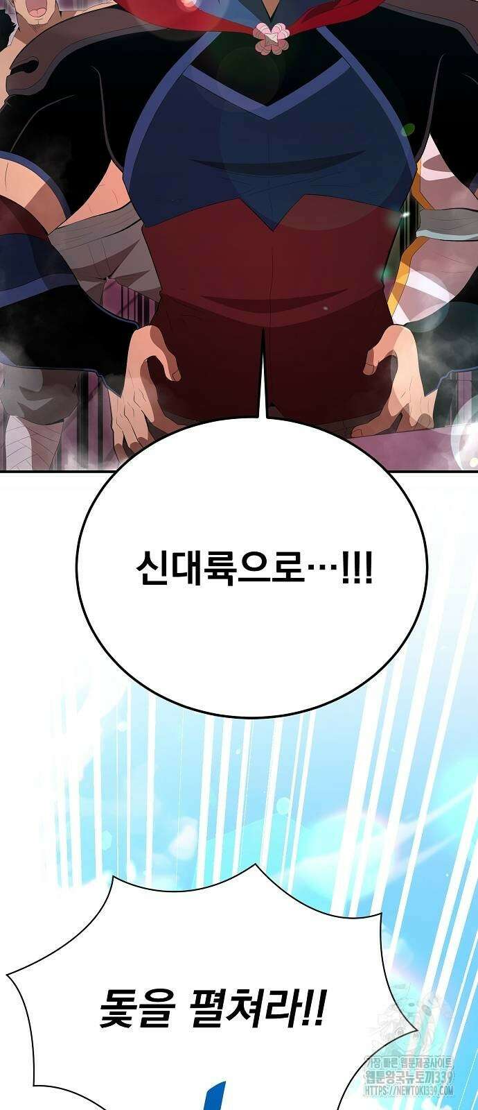 꽃만 키우는데 너무강함 212화 14