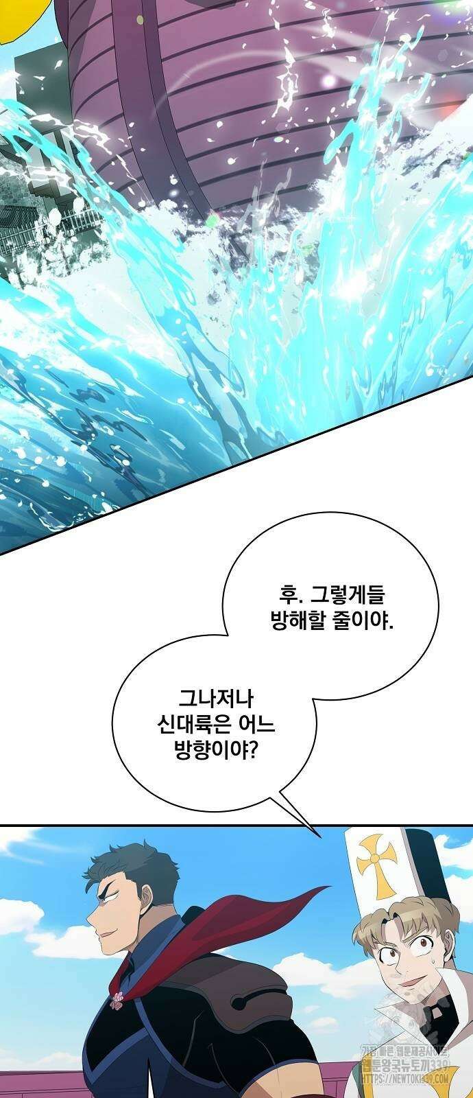 꽃만 키우는데 너무강함 212화 16