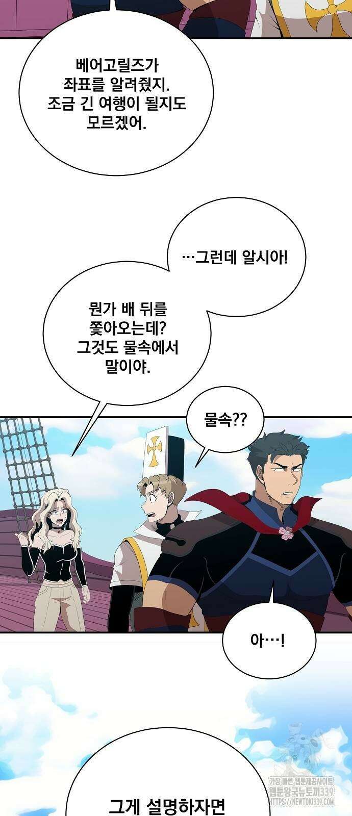 꽃만 키우는데 너무강함 212화 17