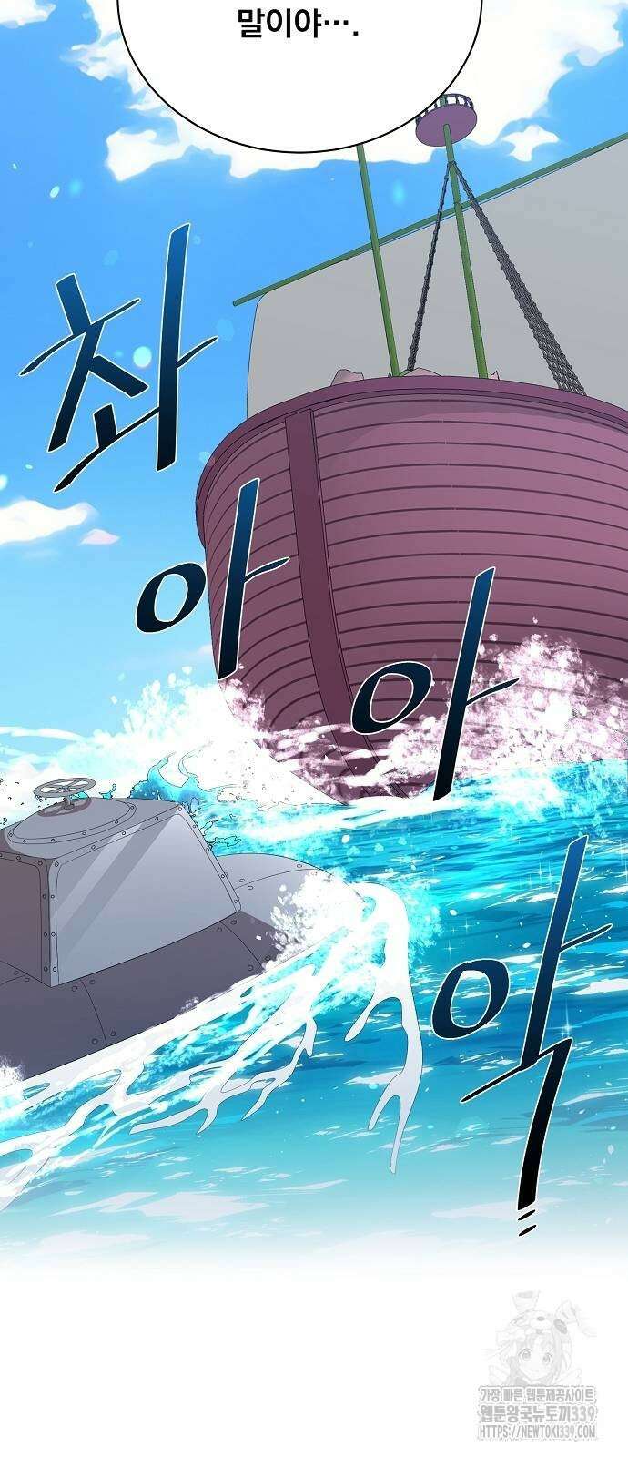 꽃만 키우는데 너무강함 212화 18