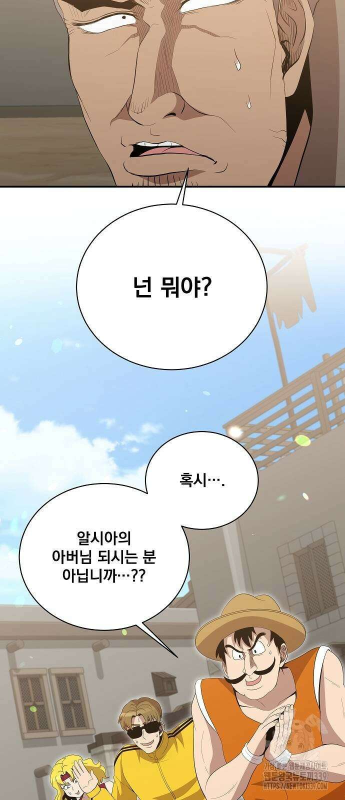 꽃만 키우는데 너무강함 212화 20