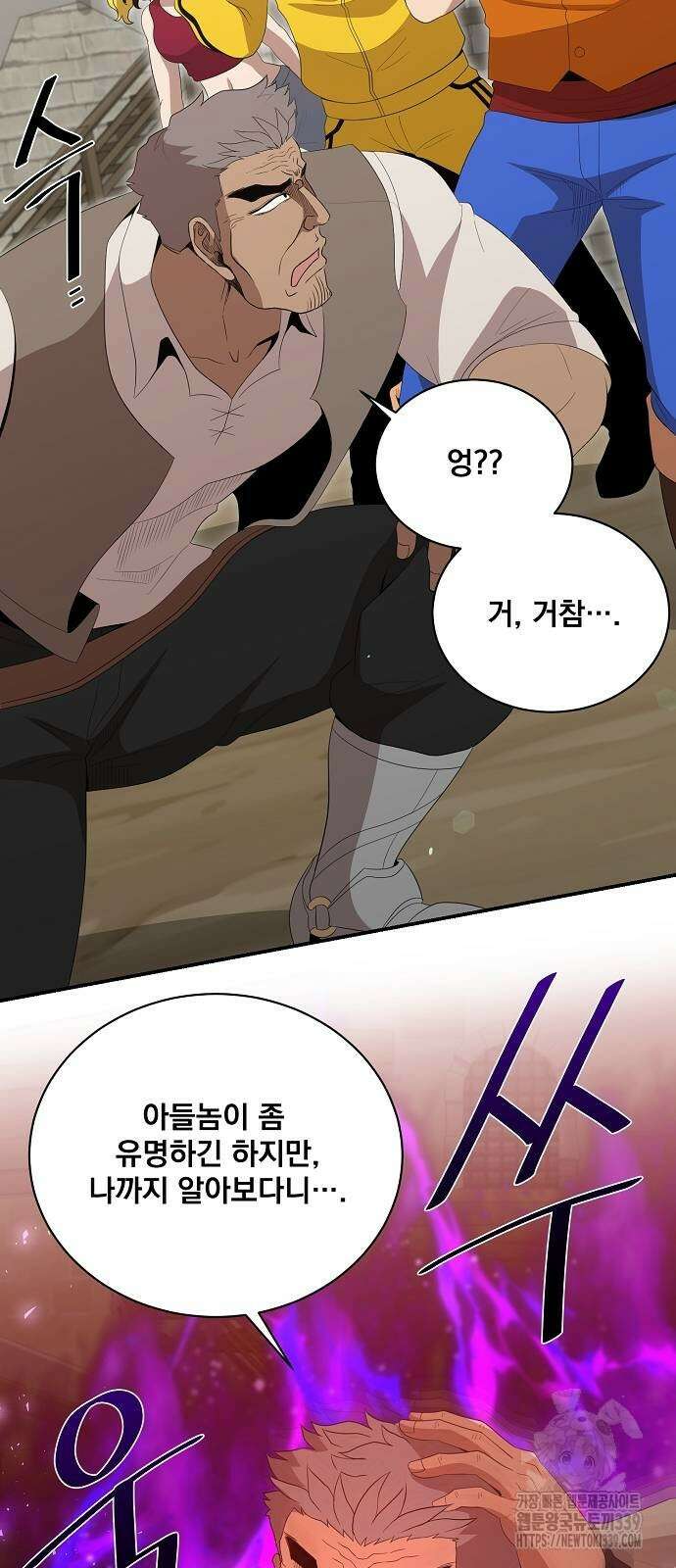 꽃만 키우는데 너무강함 212화 21