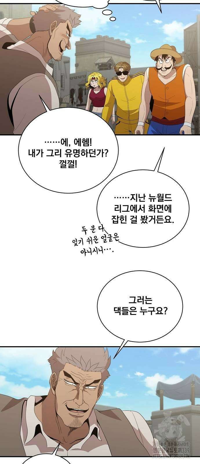 꽃만 키우는데 너무강함 212화 23