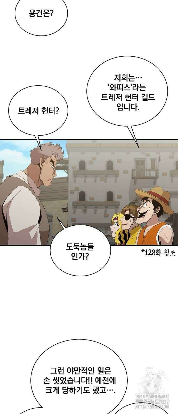 꽃만 키우는데 너무강함 212화 24