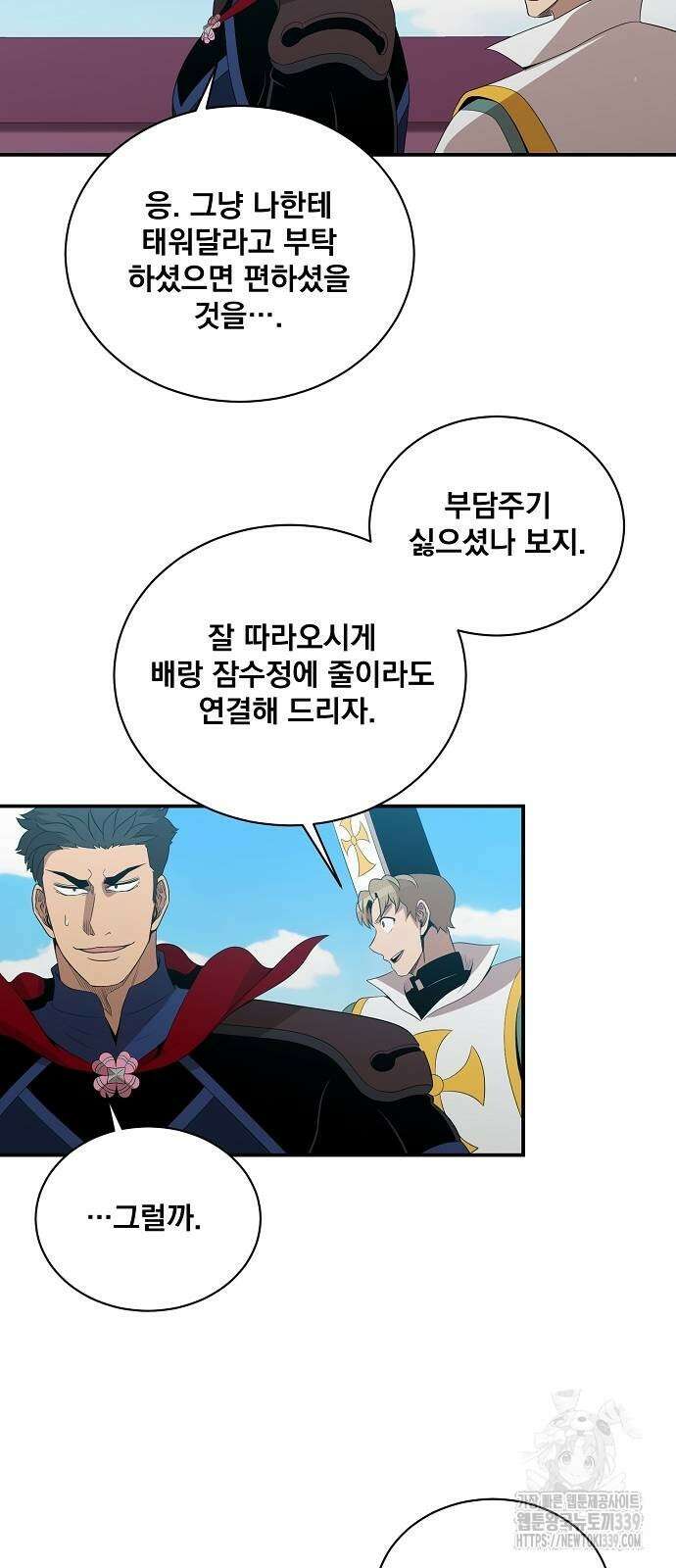 꽃만 키우는데 너무강함 212화 34