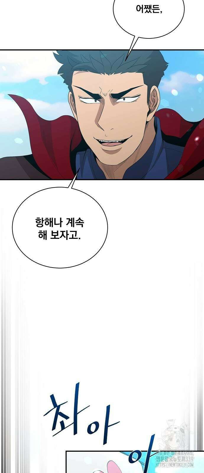 꽃만 키우는데 너무강함 212화 35