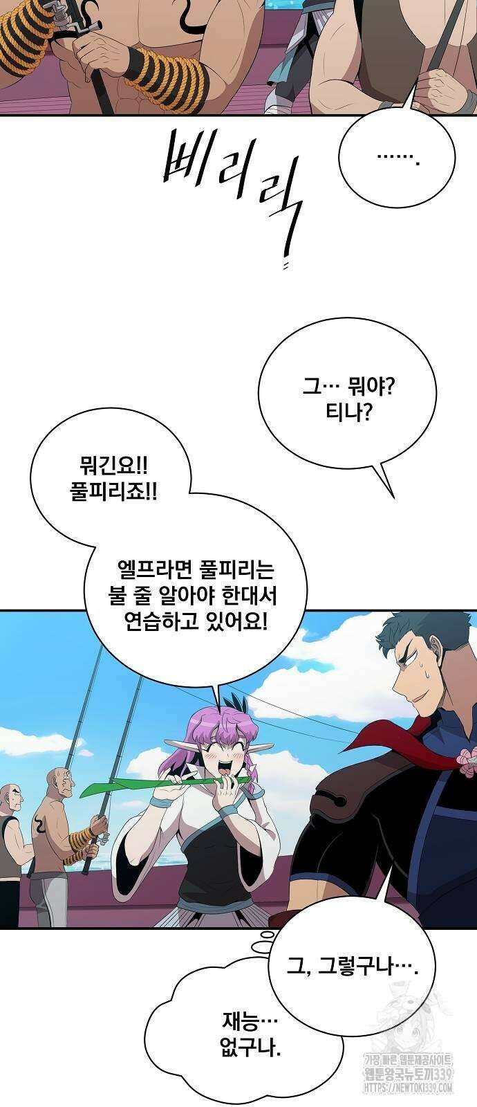 꽃만 키우는데 너무강함 212화 37