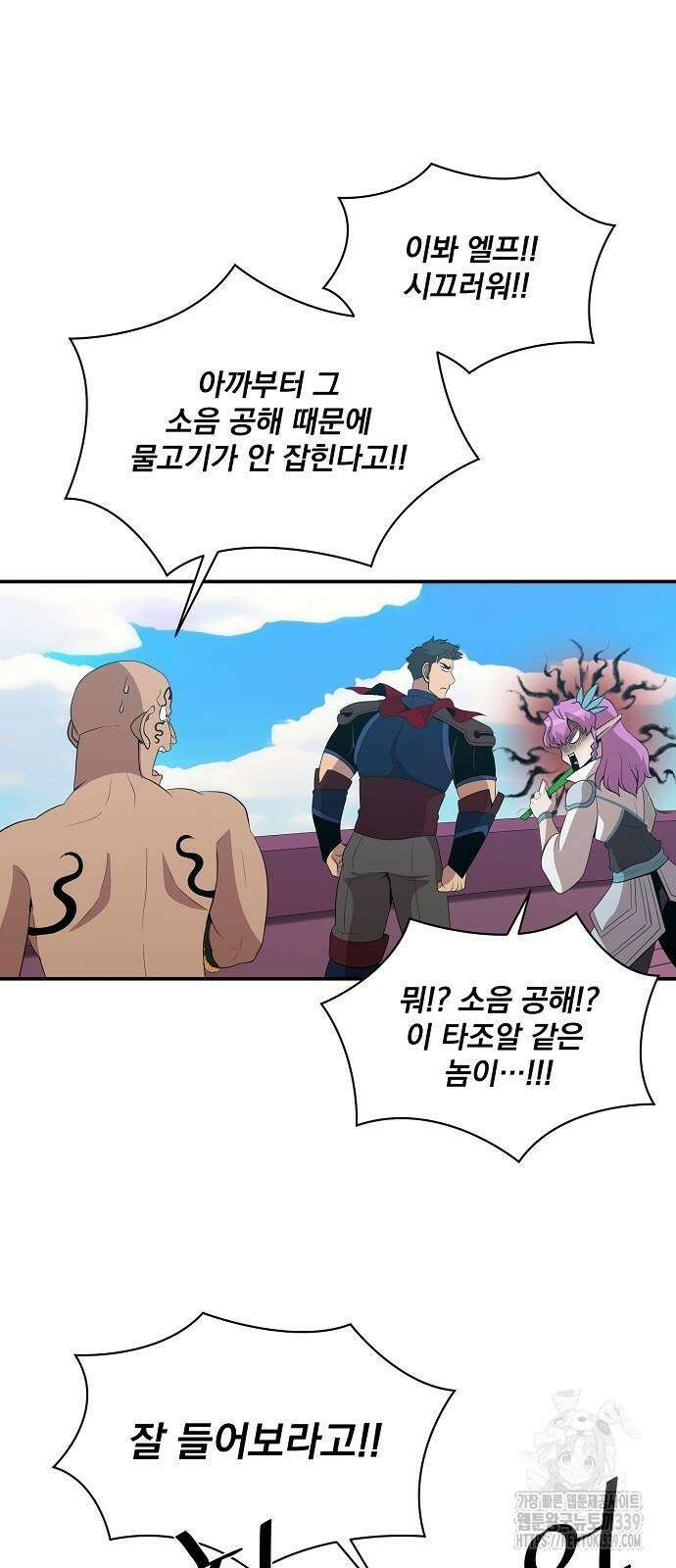 꽃만 키우는데 너무강함 212화 38