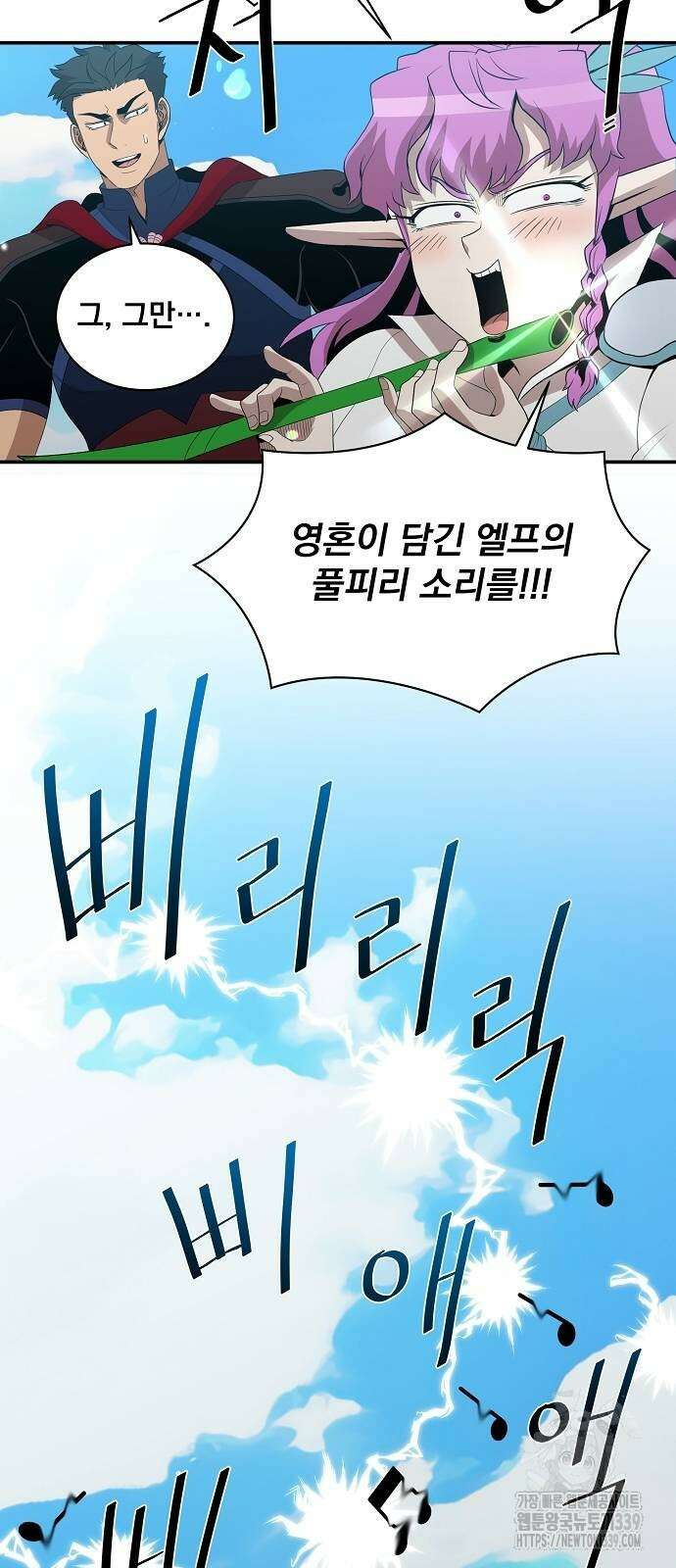 꽃만 키우는데 너무강함 212화 39