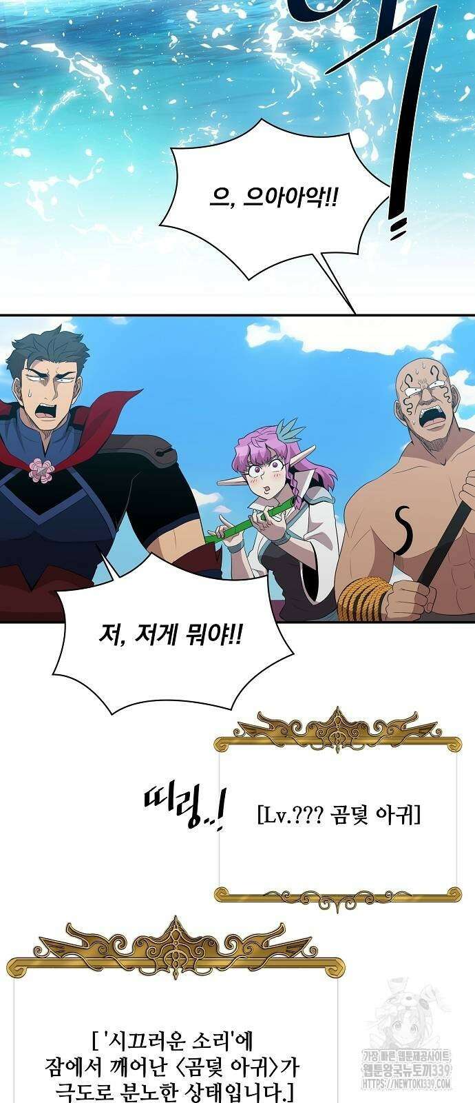 꽃만 키우는데 너무강함 212화 45