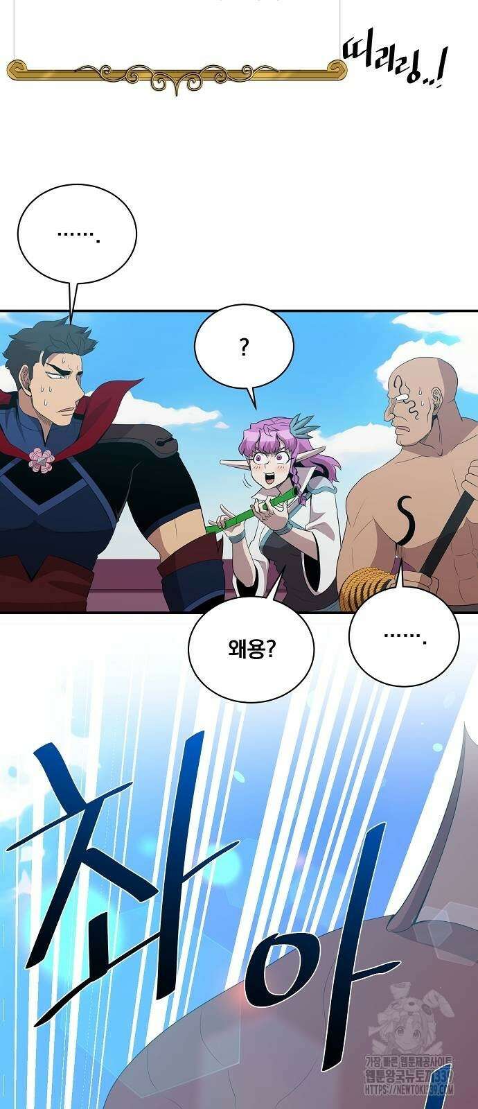 꽃만 키우는데 너무강함 212화 46