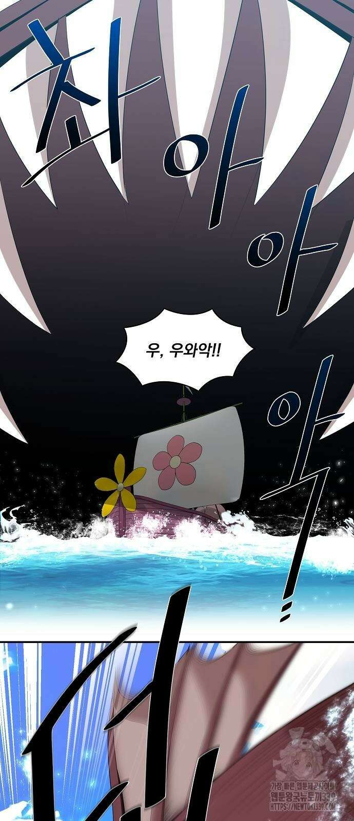 꽃만 키우는데 너무강함 212화 49