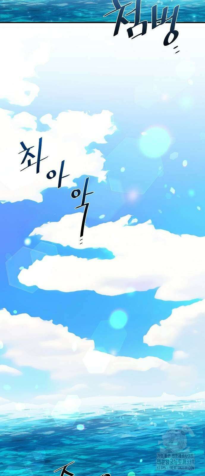 꽃만 키우는데 너무강함 212화 51