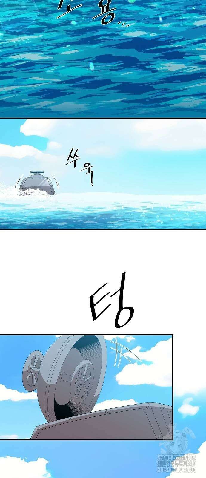 꽃만 키우는데 너무강함 212화 52