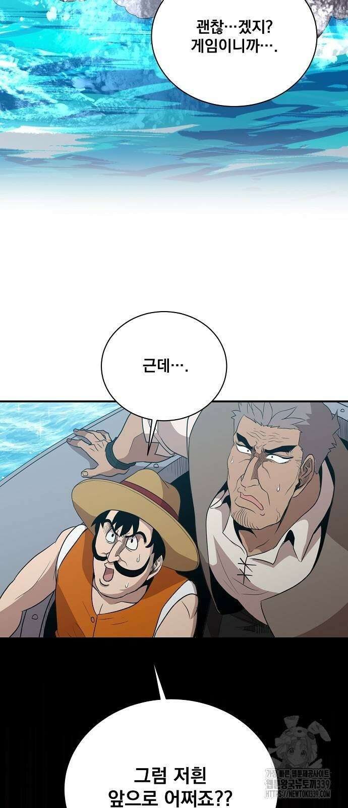 꽃만 키우는데 너무강함 212화 54
