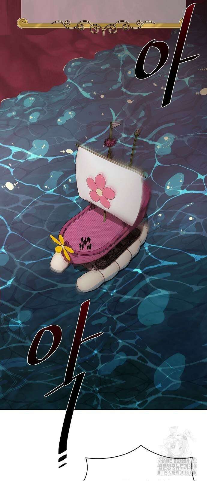 꽃만 키우는데 너무강함 212화 56