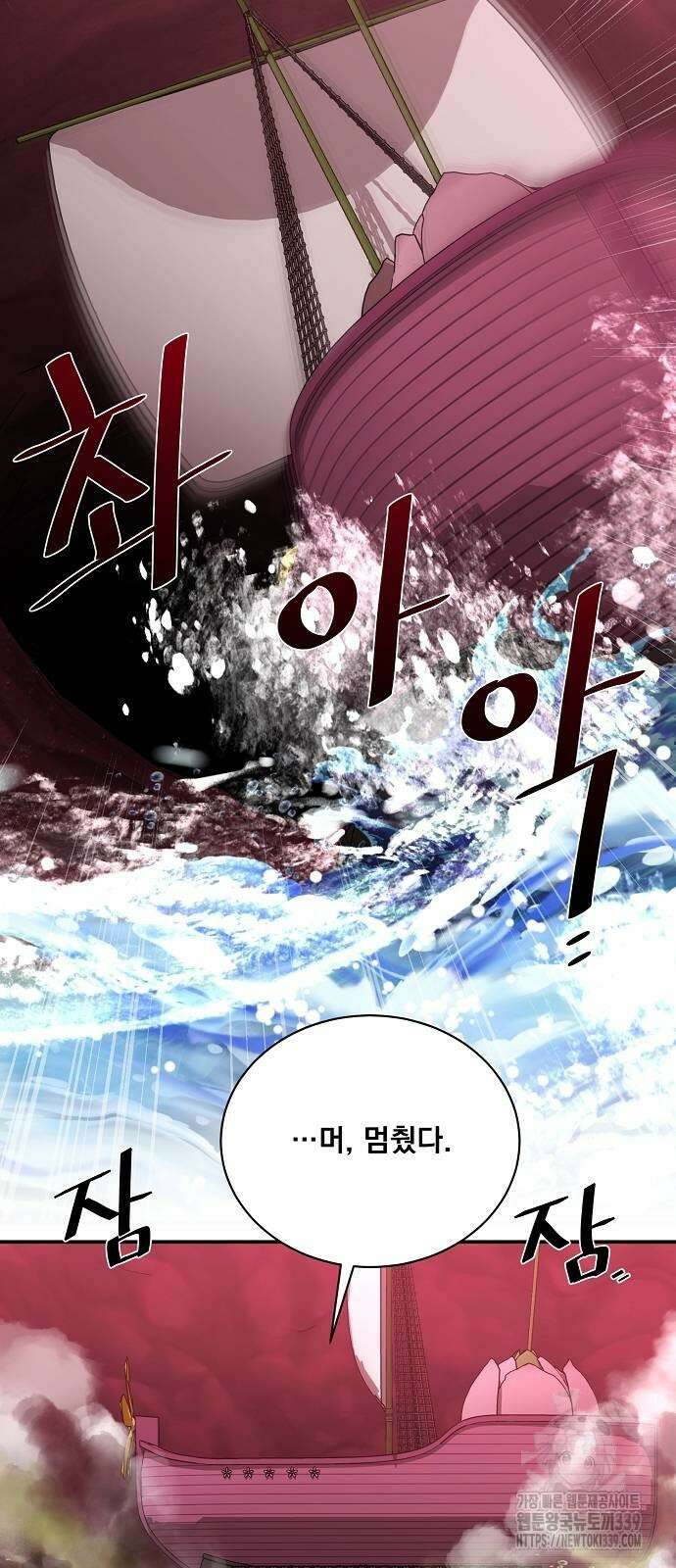 꽃만 키우는데 너무강함 212화 58