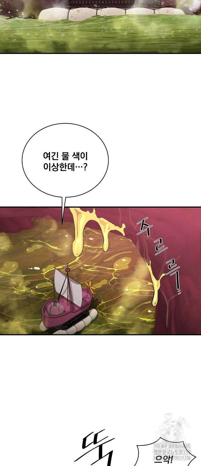 꽃만 키우는데 너무강함 212화 59