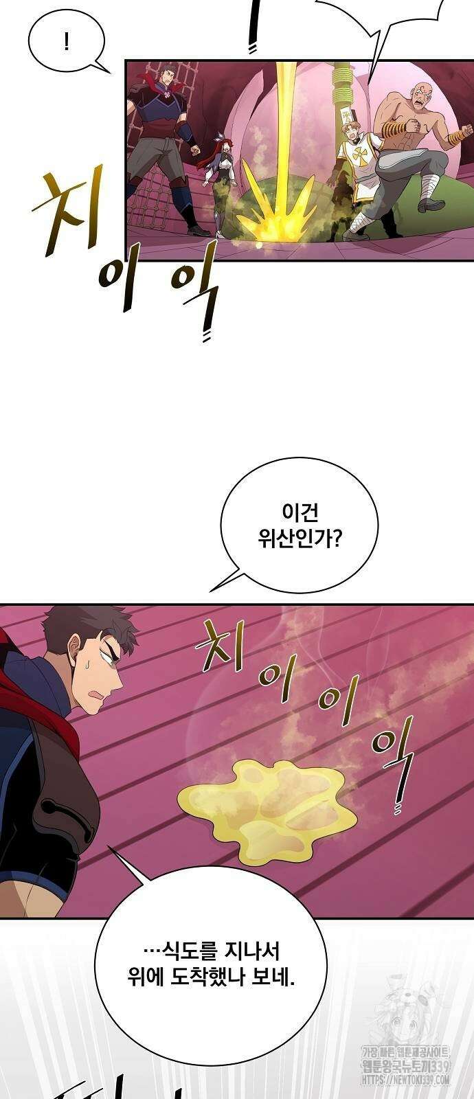 꽃만 키우는데 너무강함 212화 60