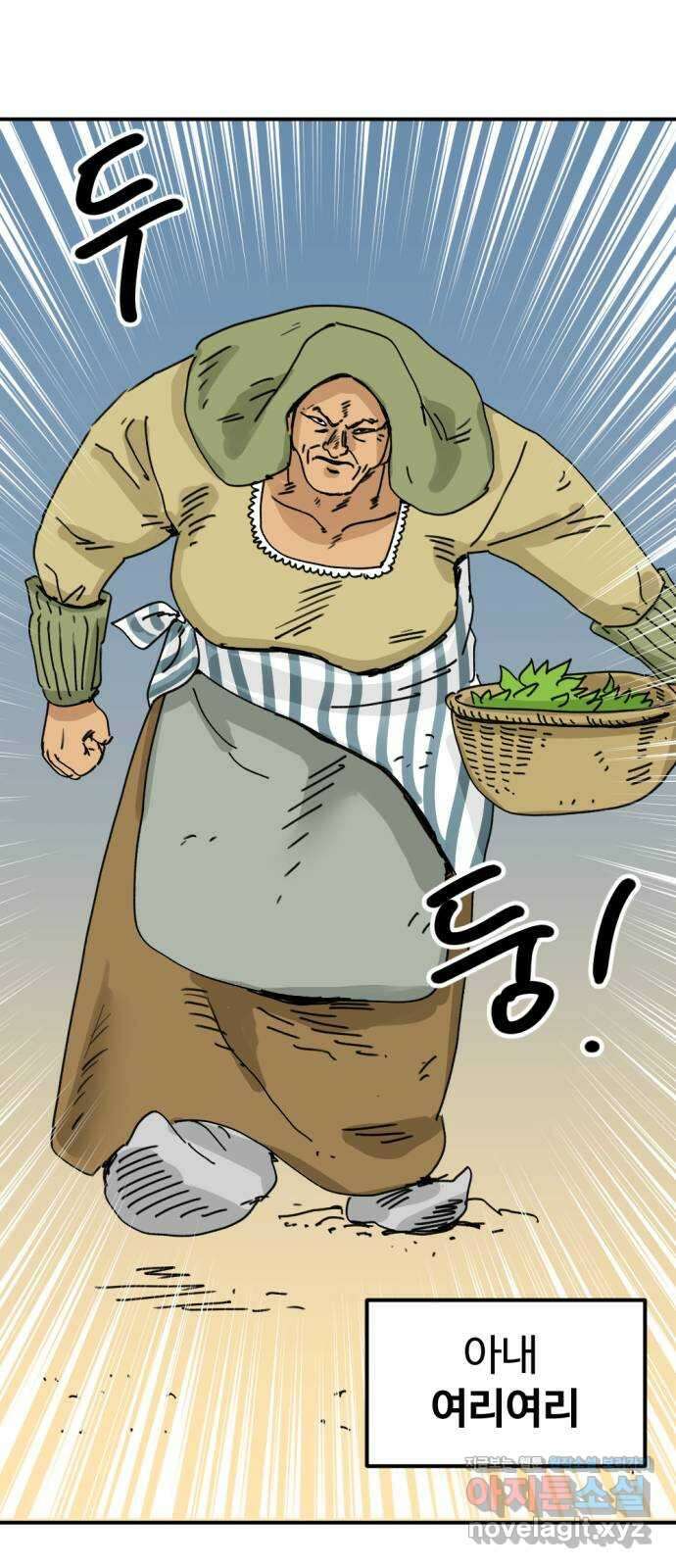 뼈왕 37. 세이렌의 눈물 13