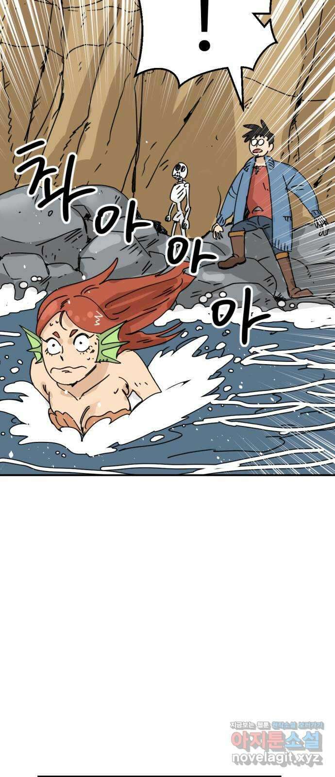 뼈왕 37. 세이렌의 눈물 24