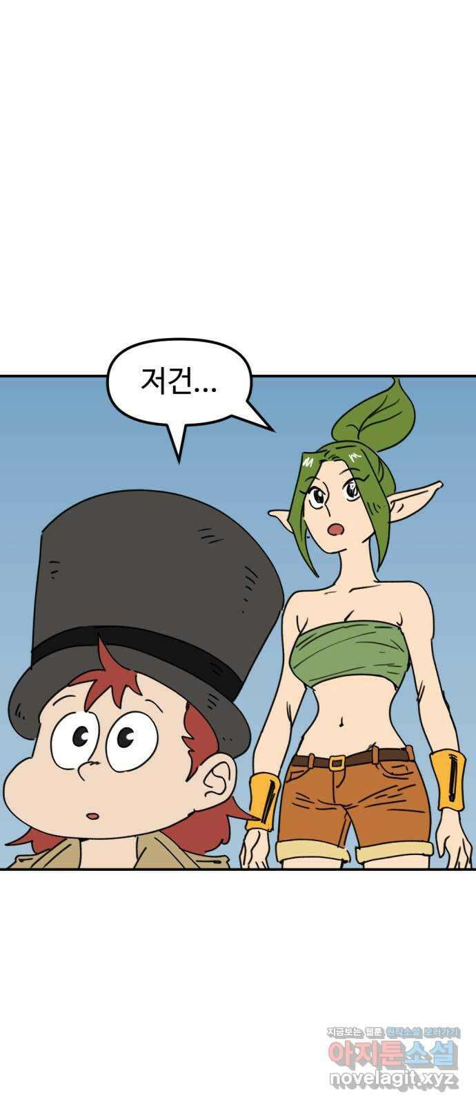 뼈왕 37. 세이렌의 눈물 30