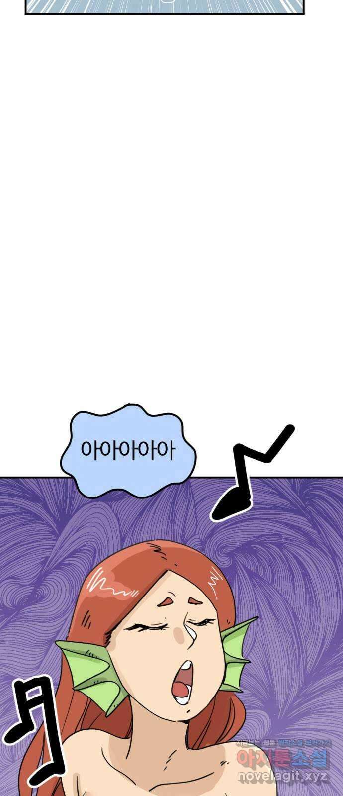 뼈왕 37. 세이렌의 눈물 32