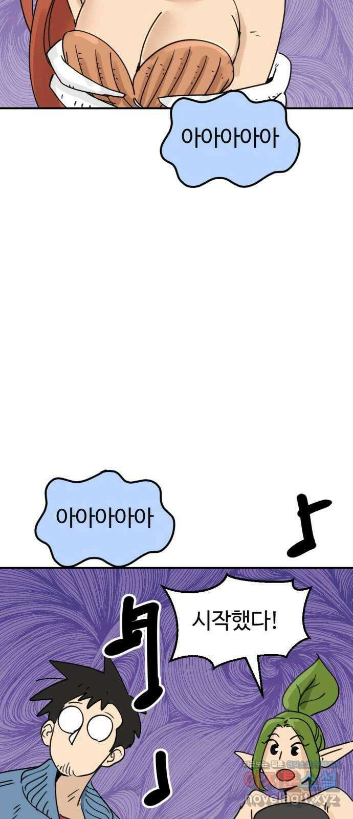 뼈왕 37. 세이렌의 눈물 33