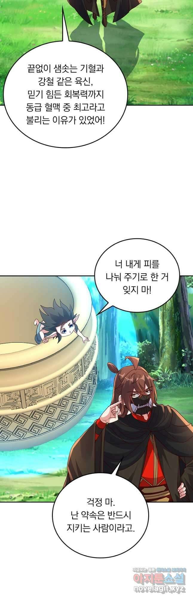 선무제존 404화 2