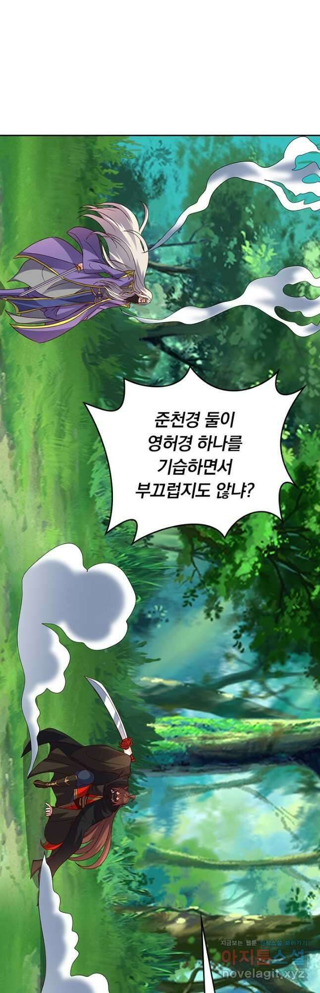 선무제존 404화 7