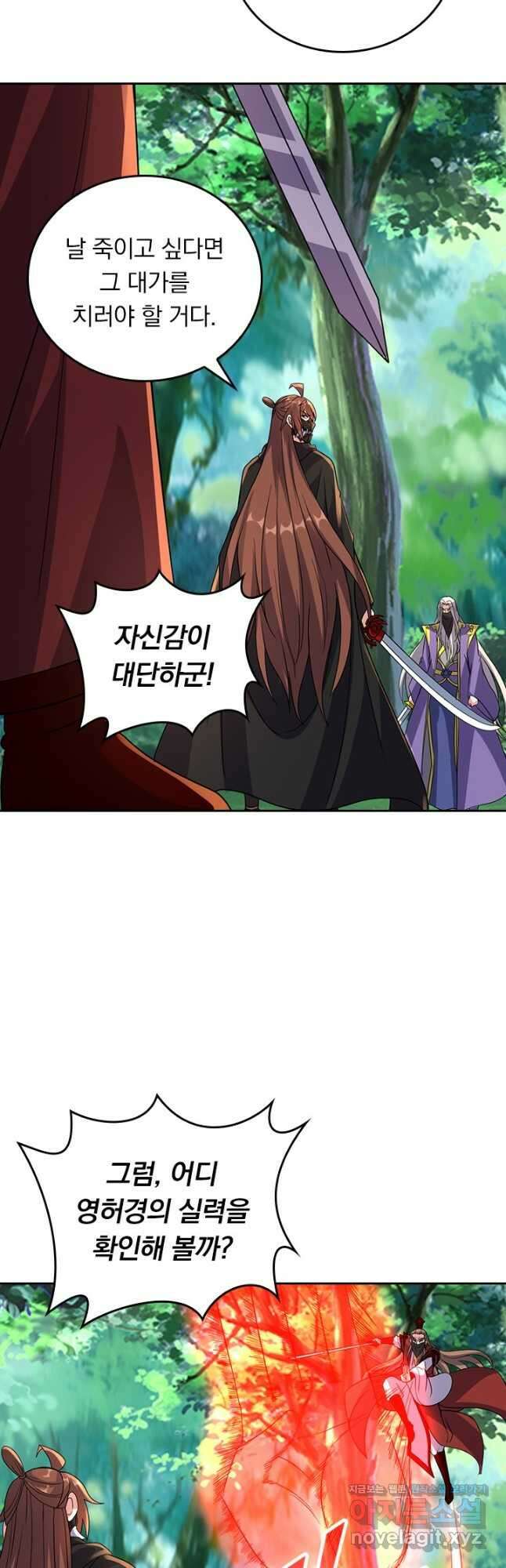 선무제존 404화 10