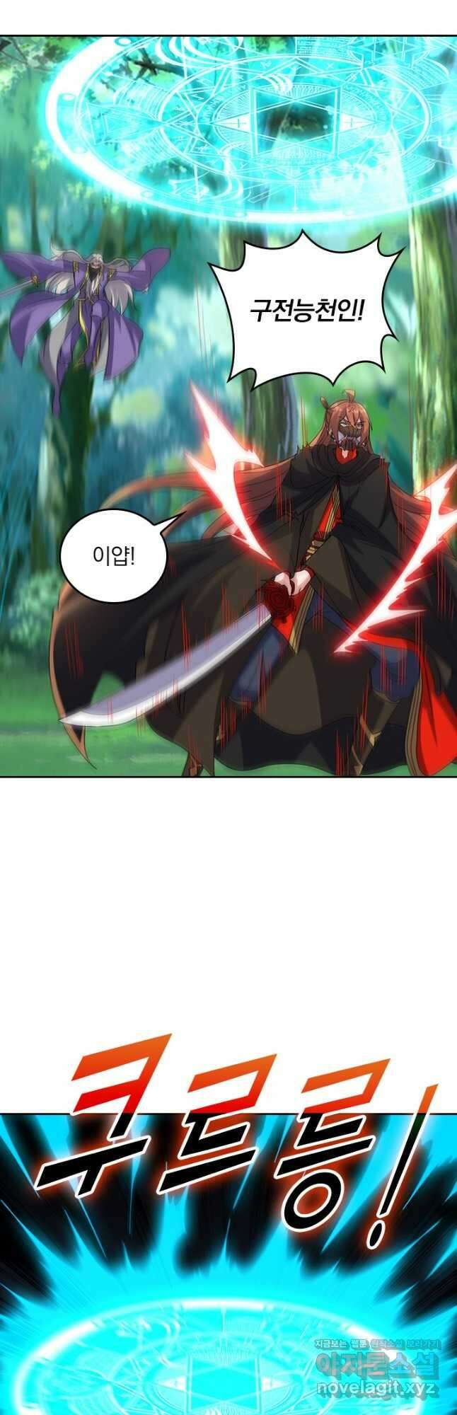선무제존 404화 14