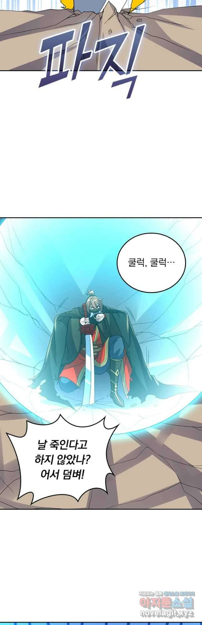 선무제존 404화 17