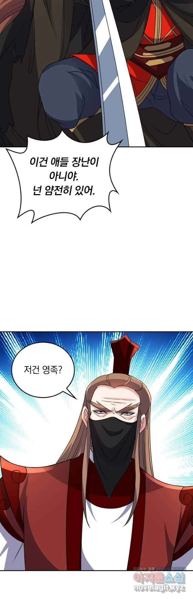 선무제존 404화 19