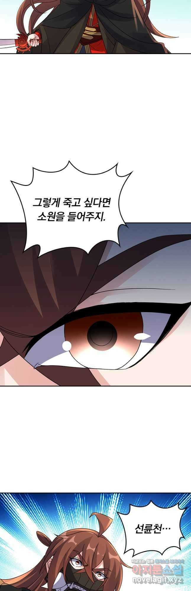 선무제존 404화 22