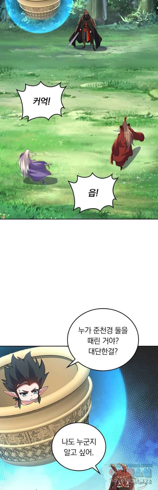 선무제존 404화 26