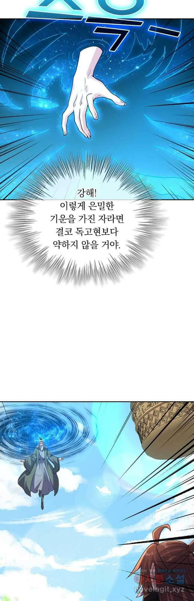 선무제존 404화 28