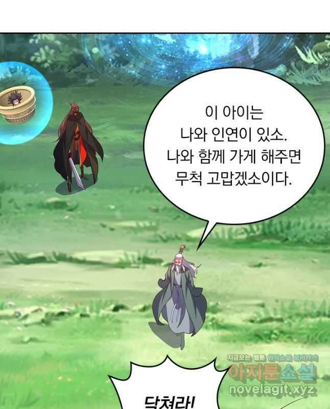 선무제존 404화 30
