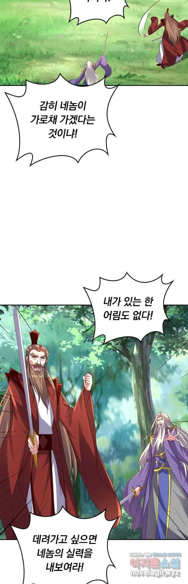 선무제존 404화 31