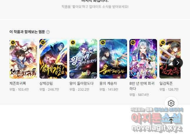 선무제존 404화 33