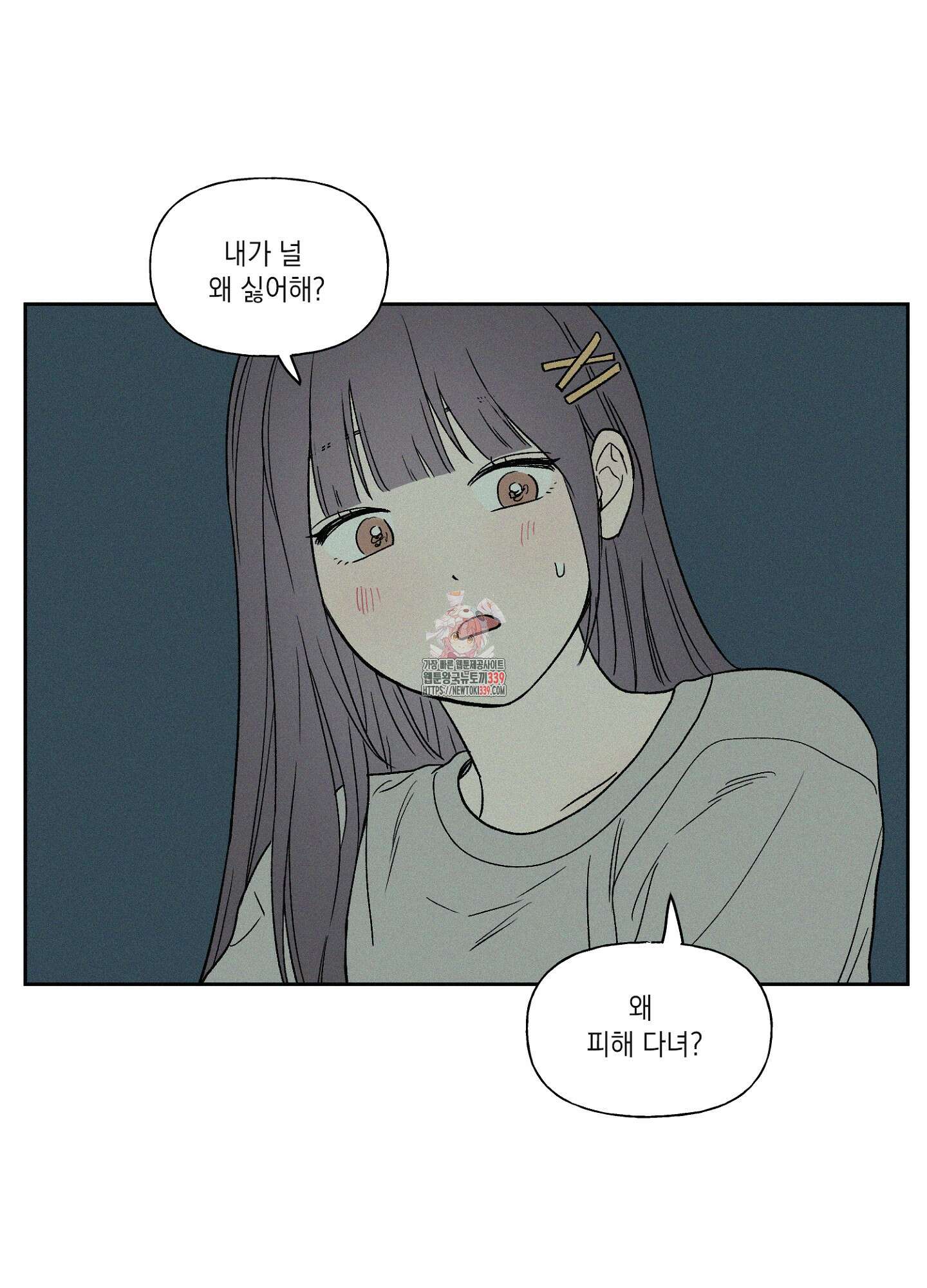 3XLOVE(쓰리엑스라지 러브) 11화 1