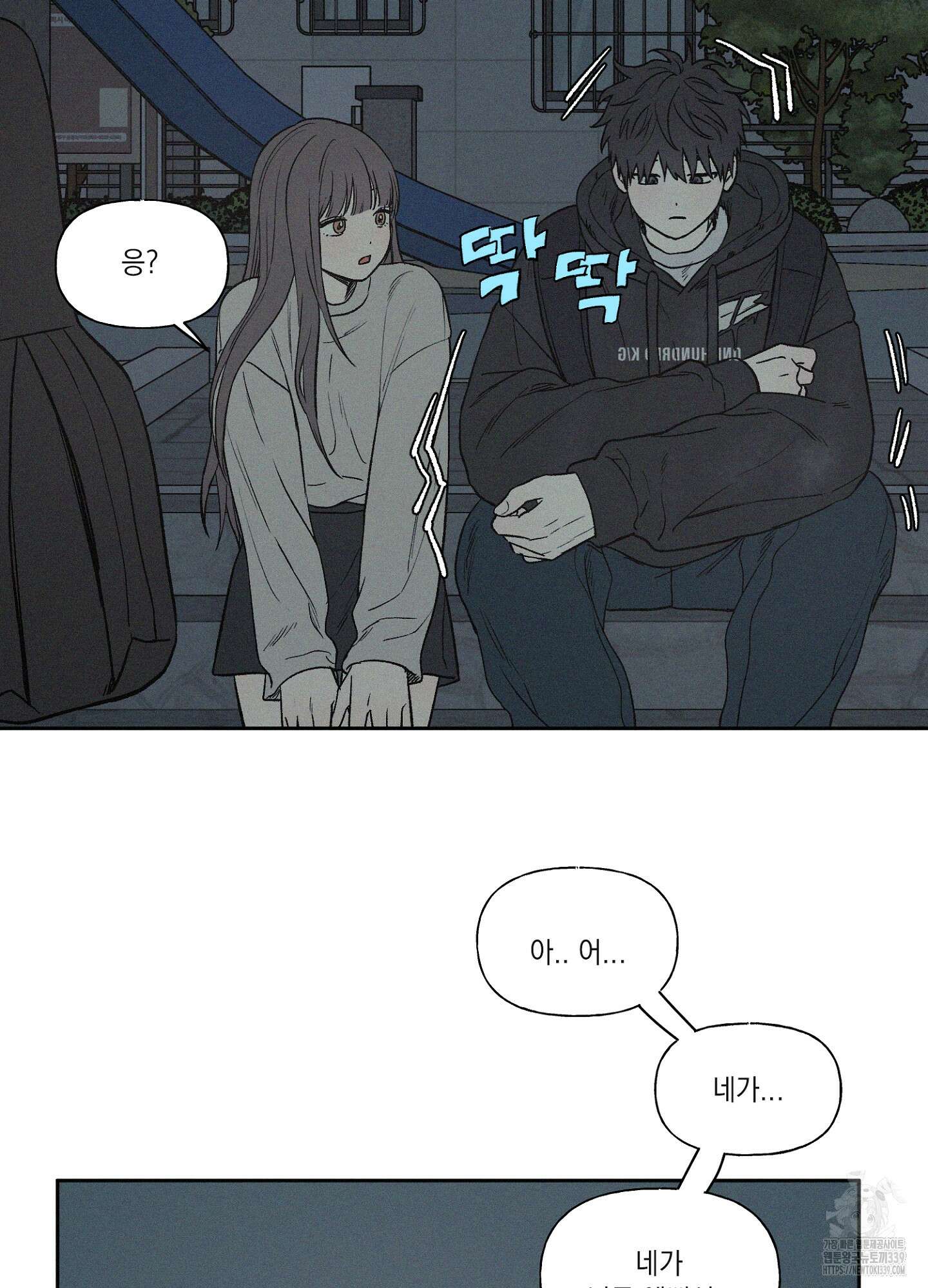 3XLOVE(쓰리엑스라지 러브) 11화 4