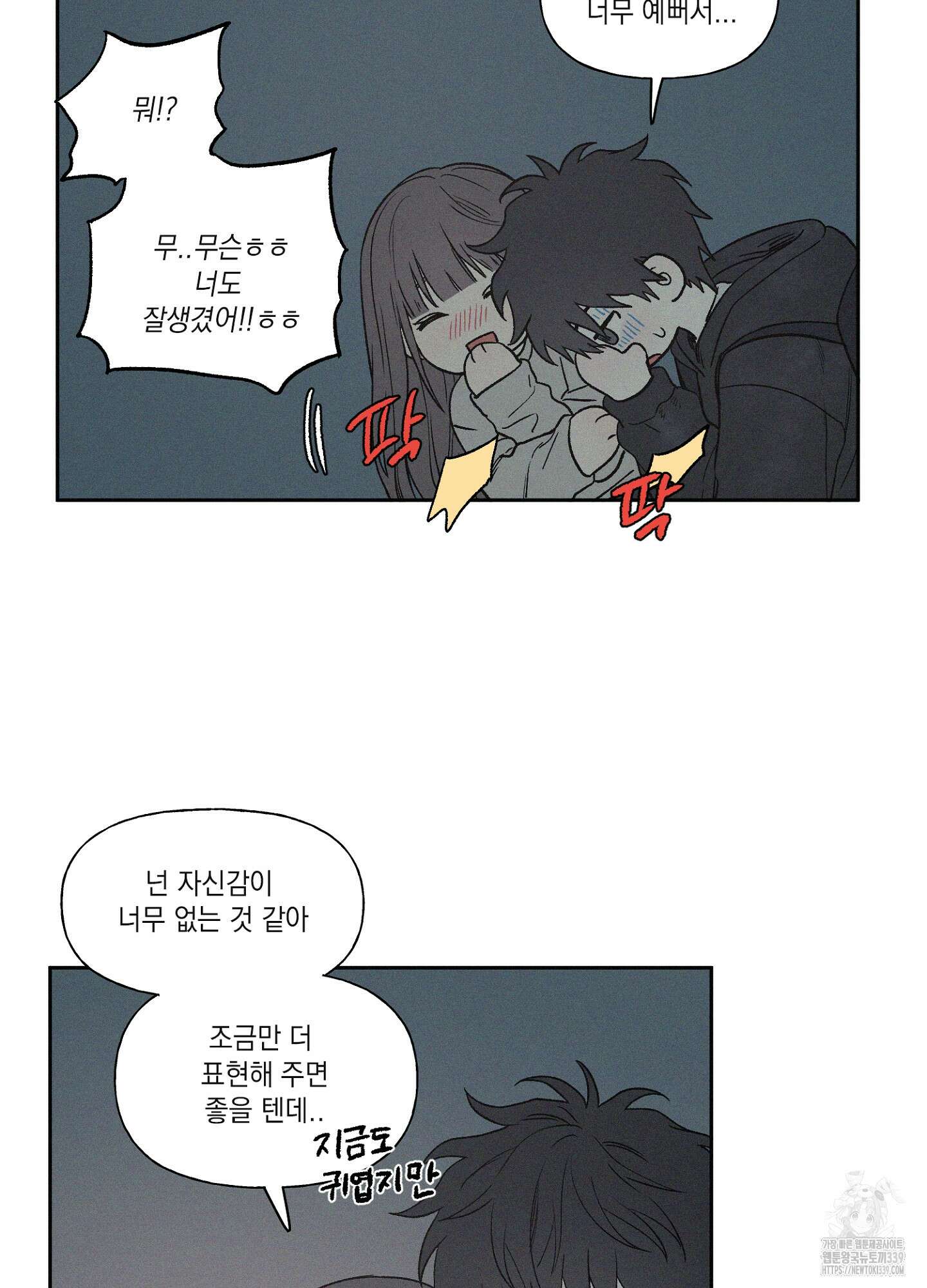3XLOVE(쓰리엑스라지 러브) 11화 5