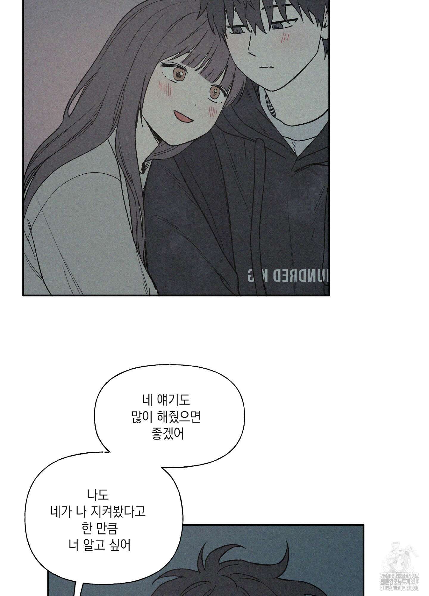 3XLOVE(쓰리엑스라지 러브) 11화 6