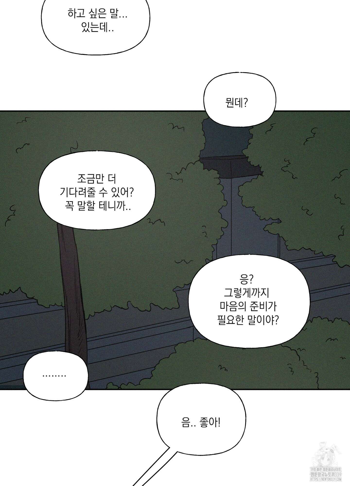 3XLOVE(쓰리엑스라지 러브) 11화 9