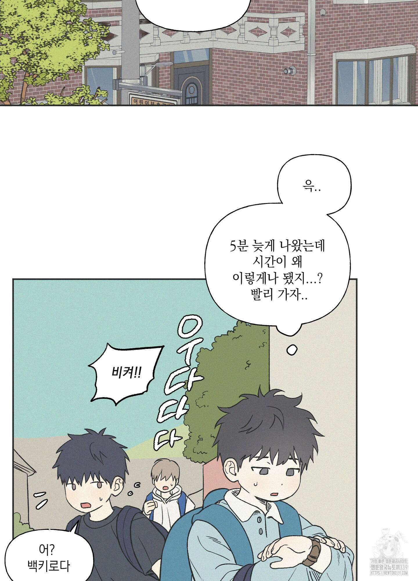3XLOVE(쓰리엑스라지 러브) 11화 13